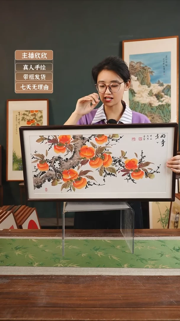 【闪购商品】国画08*贺照亭36*69好事多多白横胡桃色