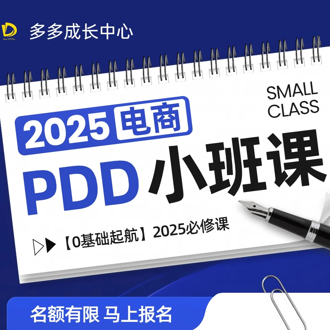 多多成长中心陪跑链接