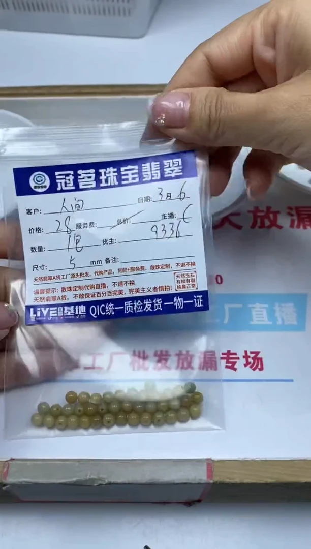 【闪购商品】翡翠手饰未镶嵌翡翠 黄翡散珠5mm