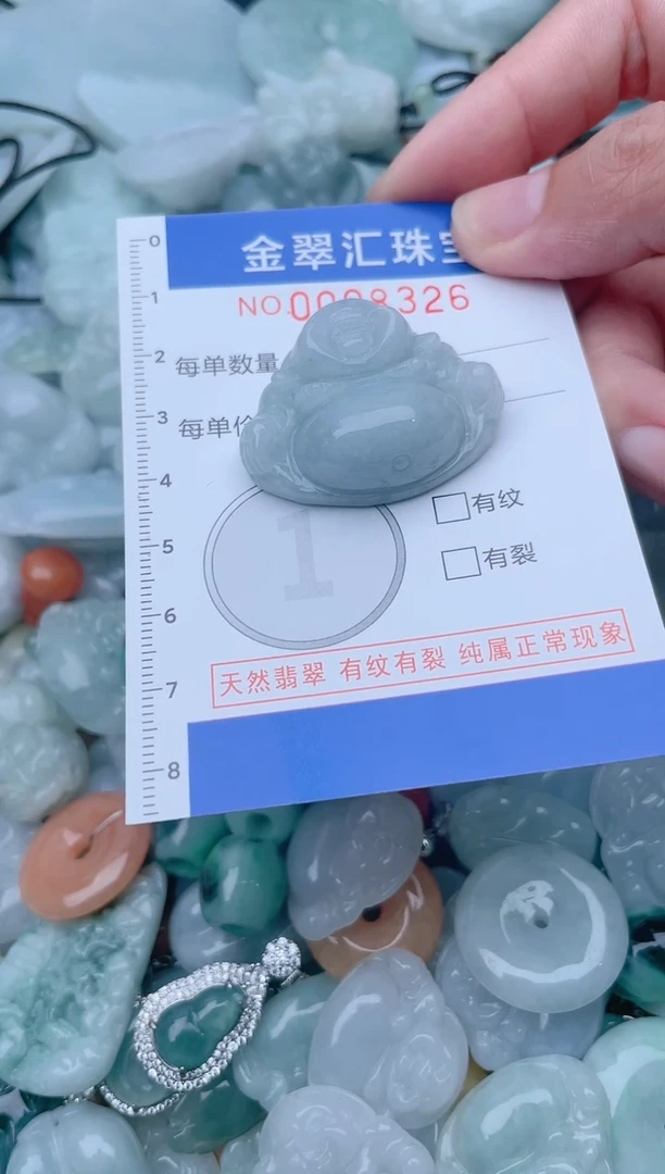 颈饰未镶嵌翡翠8326