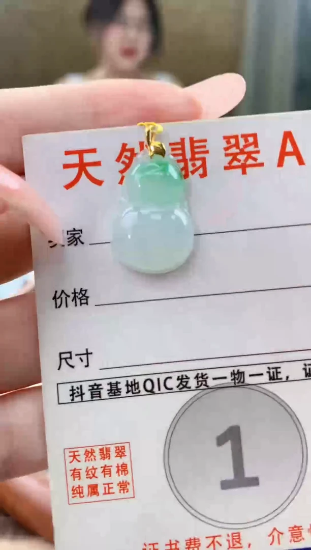 颈饰18K金镶嵌翡翠天然A货翡翠挂件