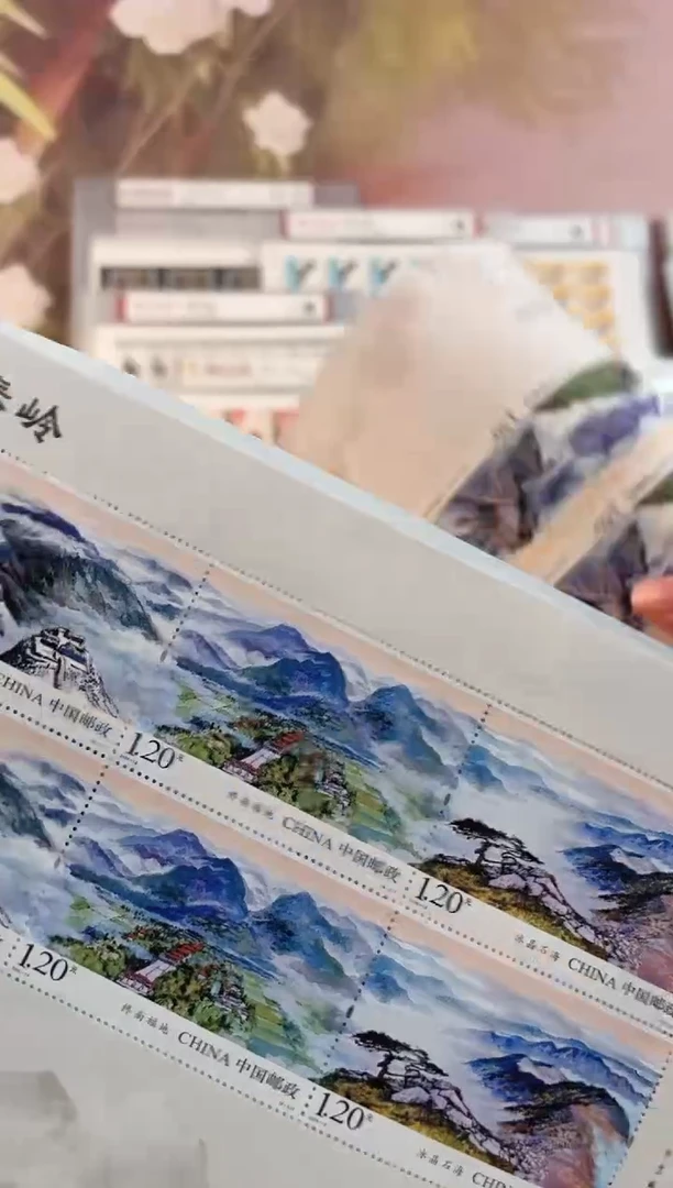 <秦岭>小版票邮票