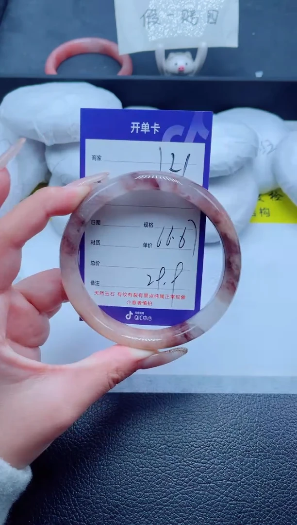 未镶嵌手镯石英质玉121-66