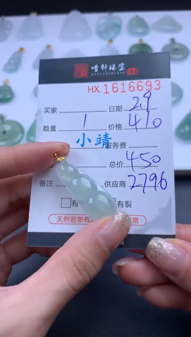 【闪购商品】翡翠挂件未镶嵌哈轩 豆子1