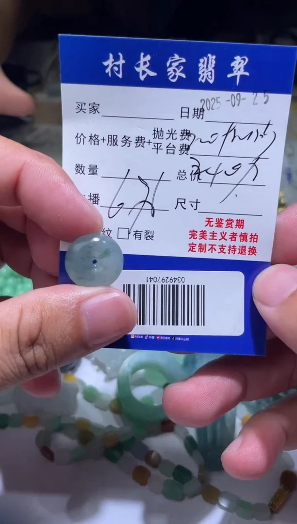 未镶嵌定制翡翠0349297041