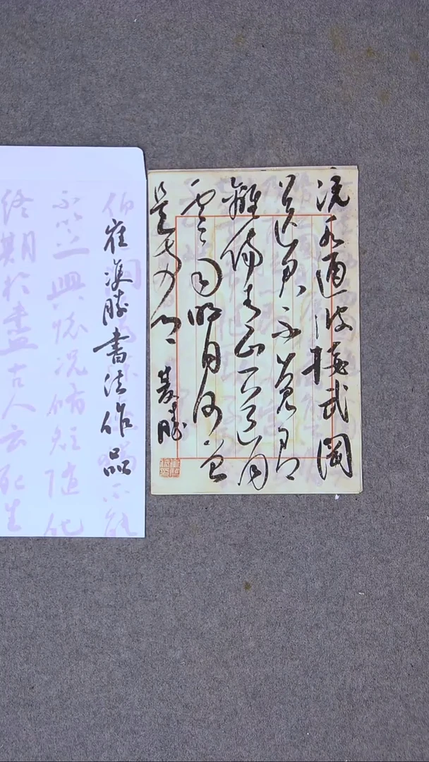 书法崔双胜甘肃定西30*20尺寸