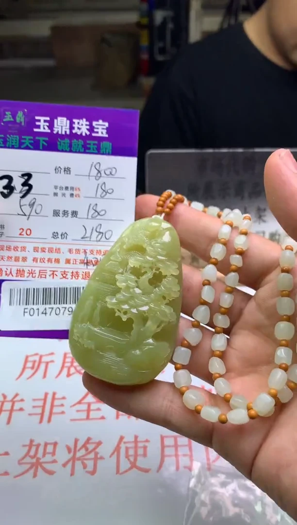 【闪购商品】定制和田玉---F0147079