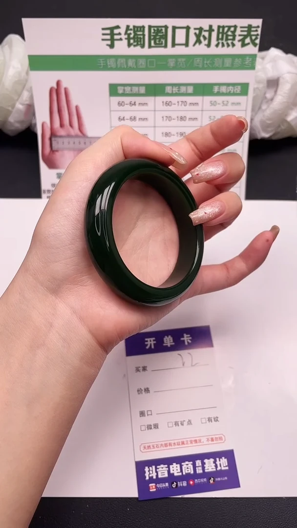 未镶嵌手镯石英质玉22-1-57