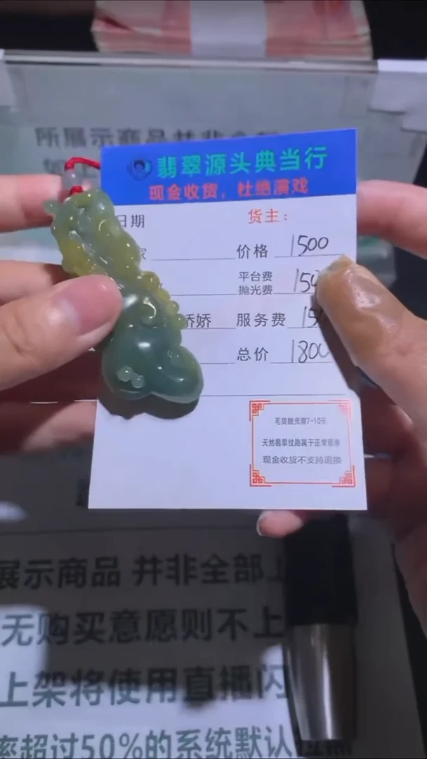 未镶嵌定制翡翠-毛货-不退不换-