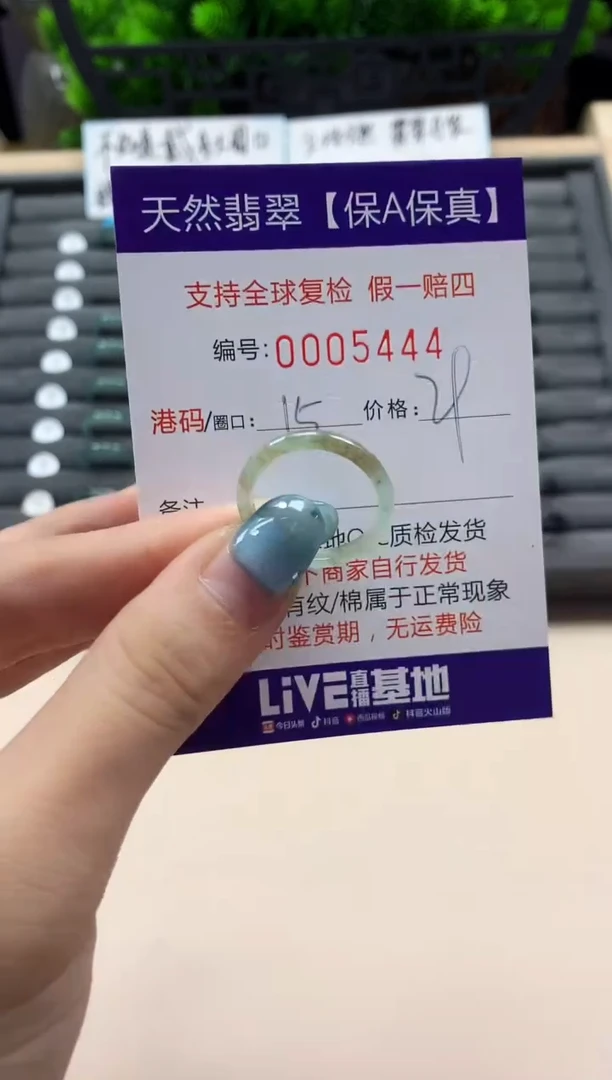 翡翠戒指未镶嵌天然005444