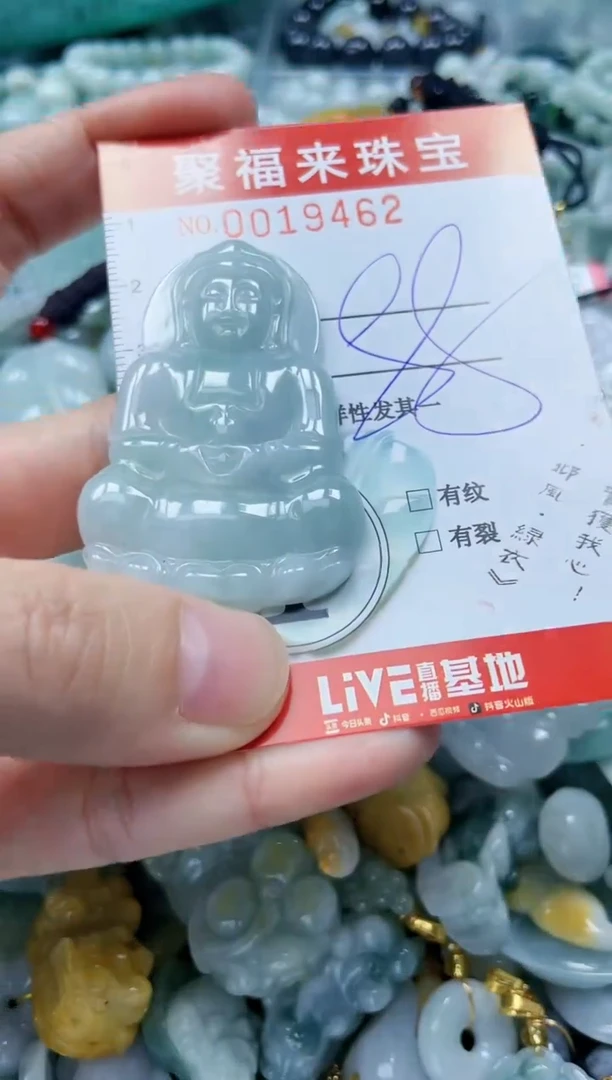 【闪购商品】翡翠颈饰未镶嵌闪购0019462