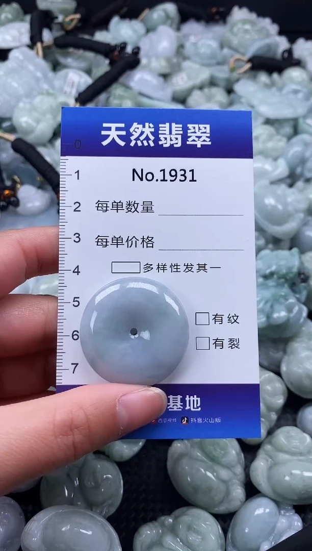 【闪购商品】翡翠颈饰未镶嵌缅甸A货翡翠1931