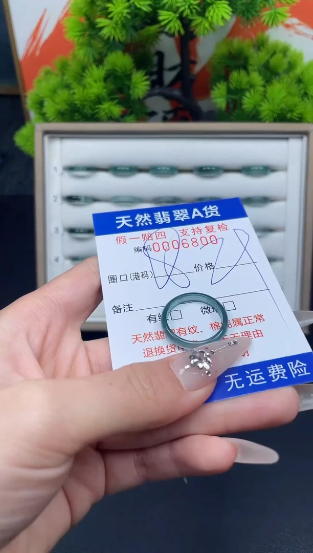 翡翠戒指未镶嵌18*6800--