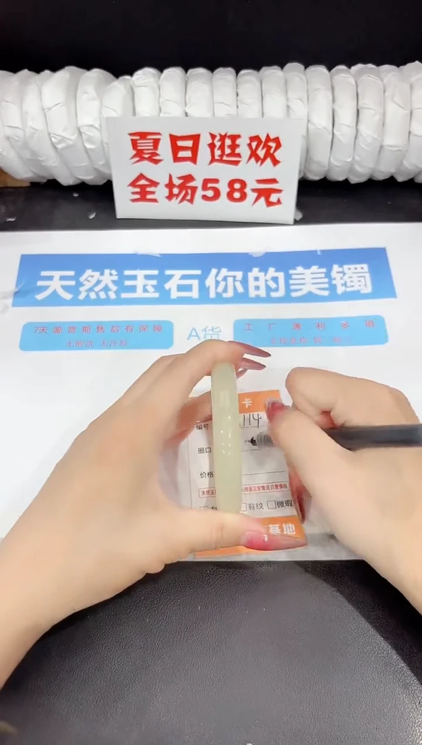 未镶嵌手镯石英质玉s114-54.2