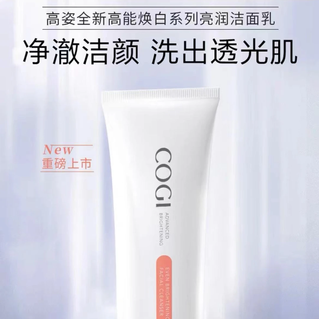 高姿匀净透润焕亮洁面乳