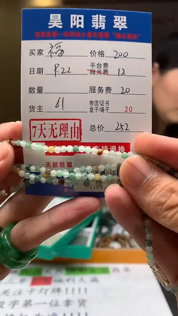 未镶嵌定制翡翠福**照HY110869