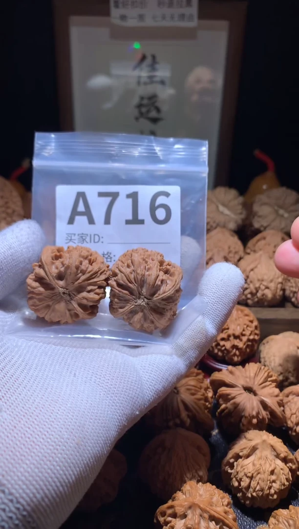 把件文玩核桃纹山35尺