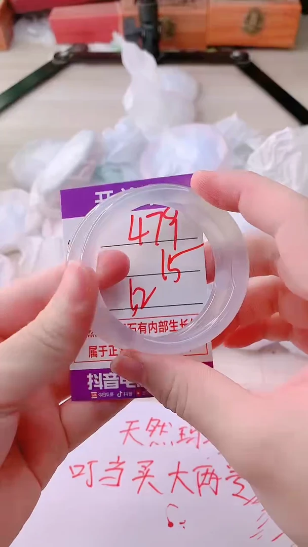 手镯玛瑙/玉髓未镶嵌479