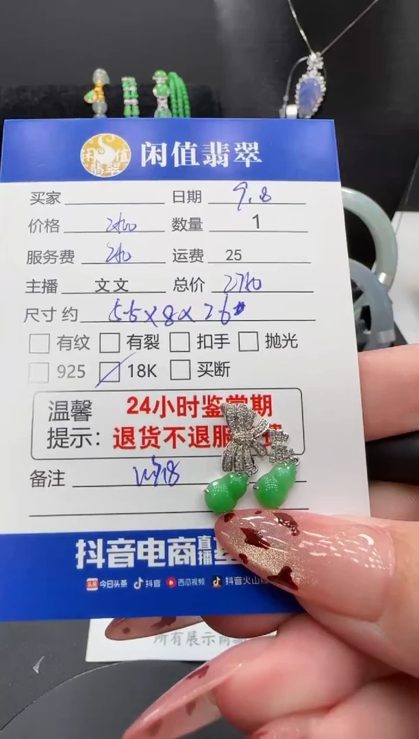吊坠(不含链)18K金镶嵌翡翠翡翠吊坠