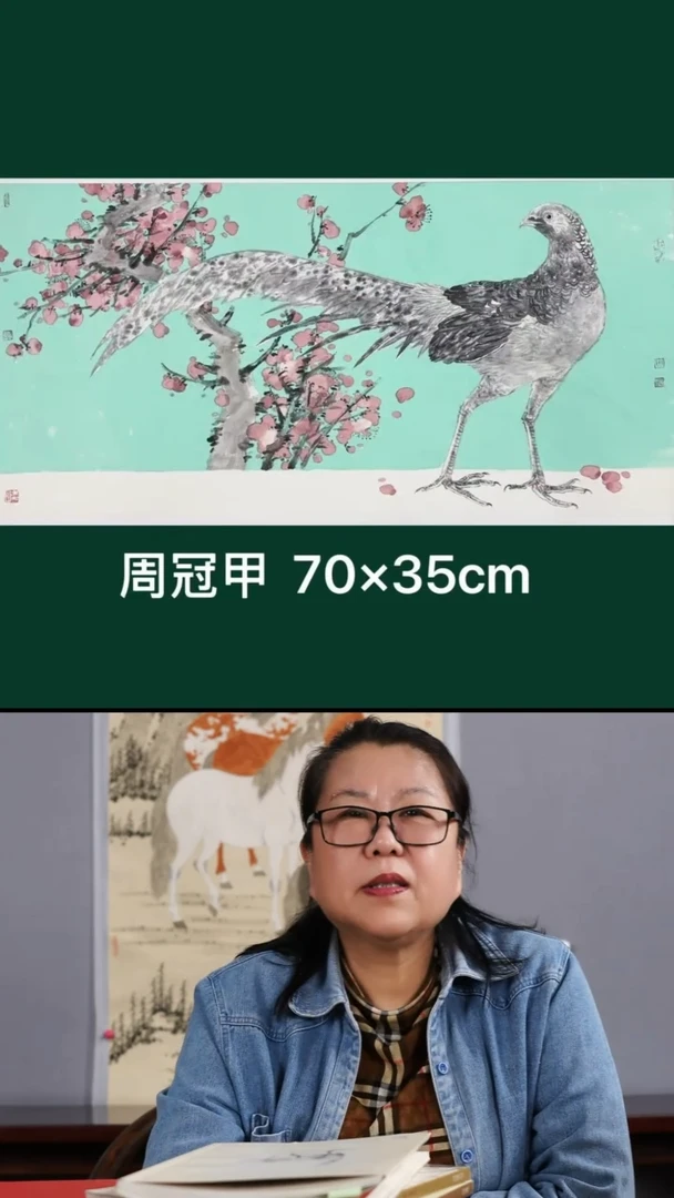 国画周冠甲两平尺国画