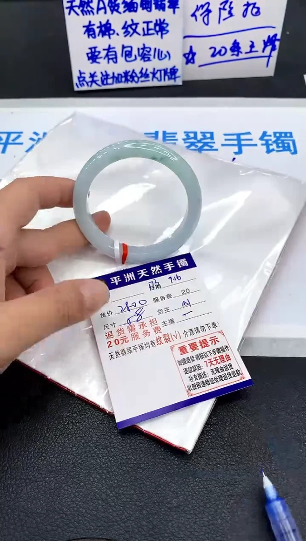 未镶嵌手镯翡翠风*线1