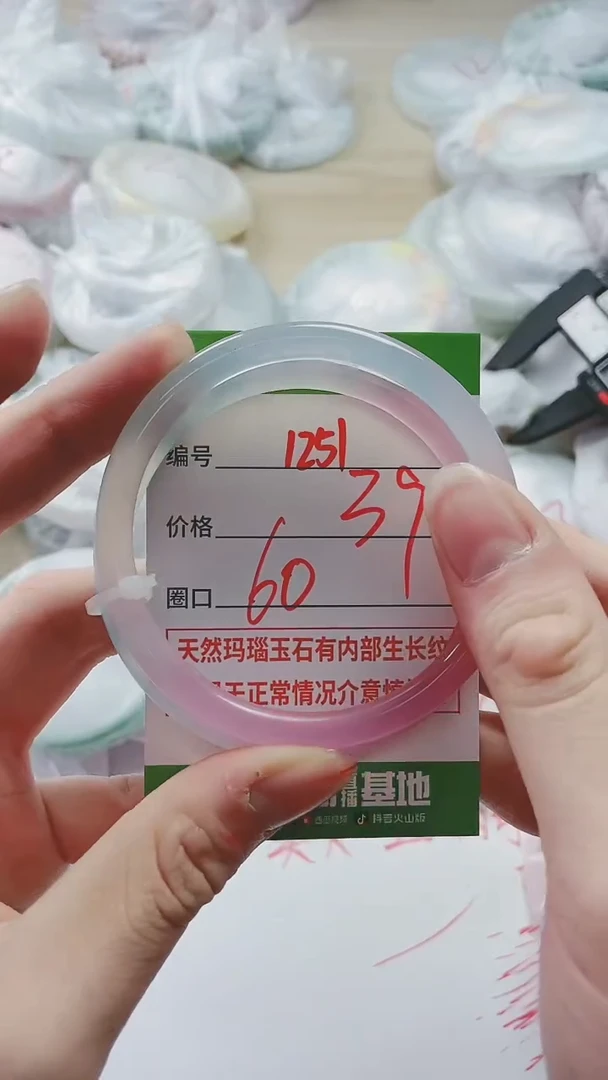 【闪购商品】玛瑙/玉髓手镯未镶嵌1251
