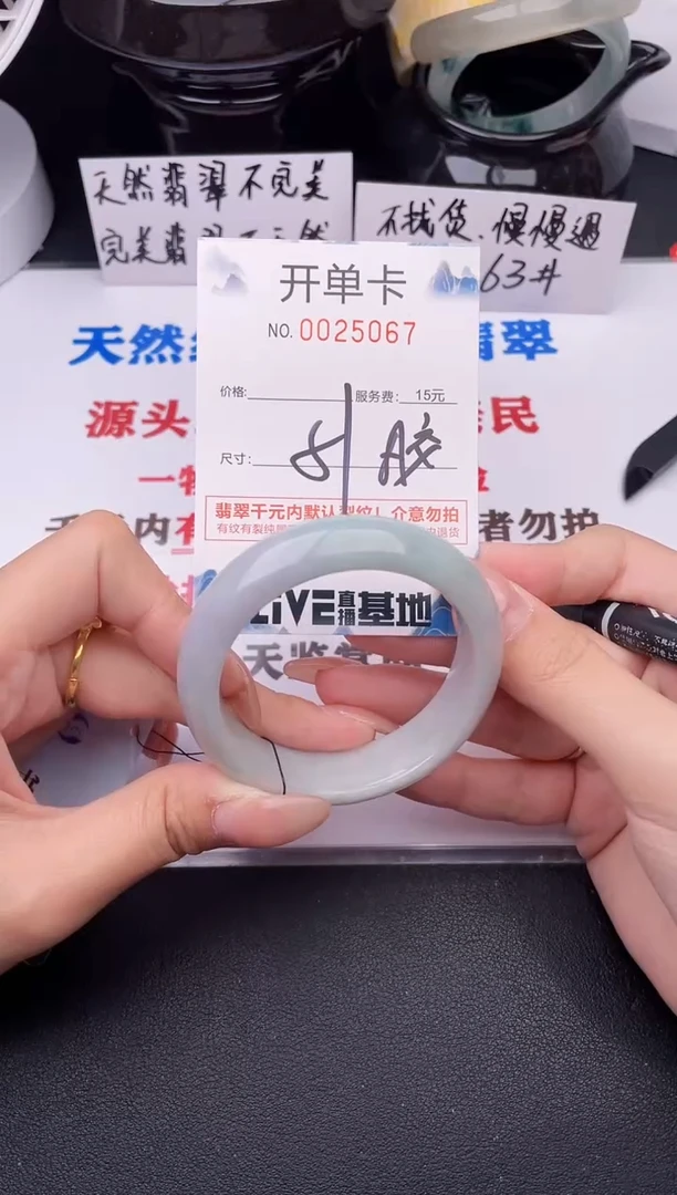 翡翠手镯未镶嵌67