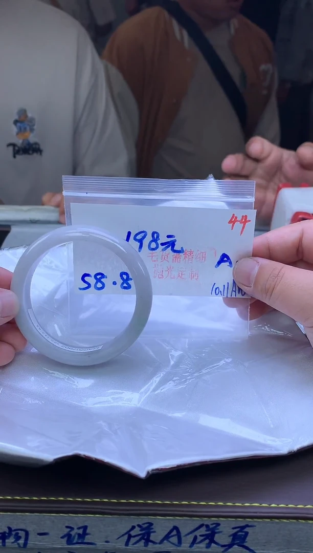 未镶嵌定制翡翠44毛货需精细抛光+手镯1件+198元