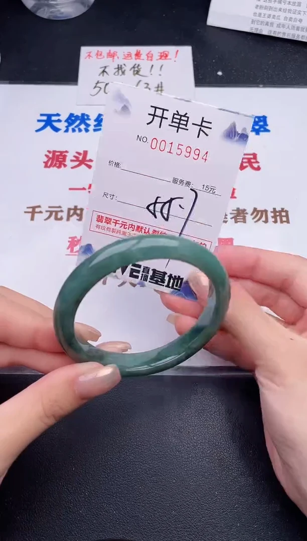 未镶嵌手镯翡翠94