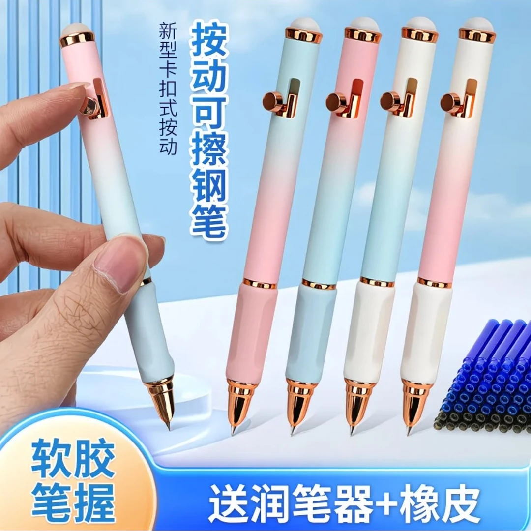 新款学生推拉钢笔0.38EF尖三年级可擦练字钢笔初学者书写按动钢笔