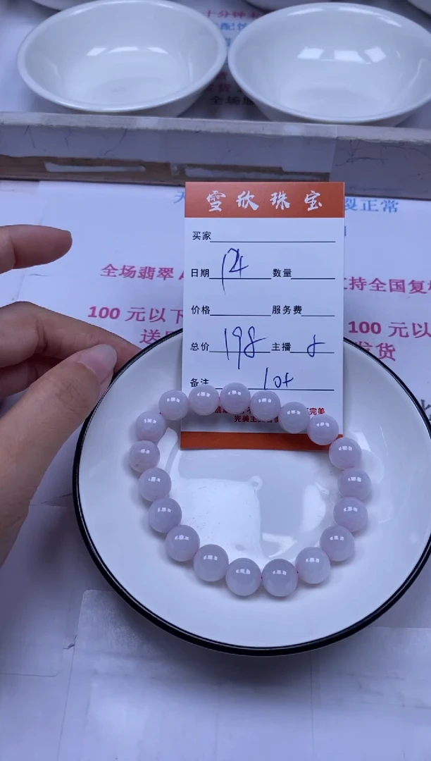 颈饰未镶嵌翡翠雪欣散珠定制diy