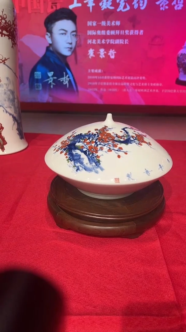 其他崔景哲-瓷器-C小-喜上梅梢
