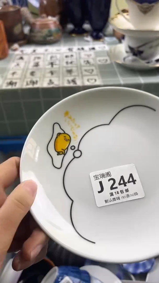 其他Z***Z默认微瑕 介意勿拍J244