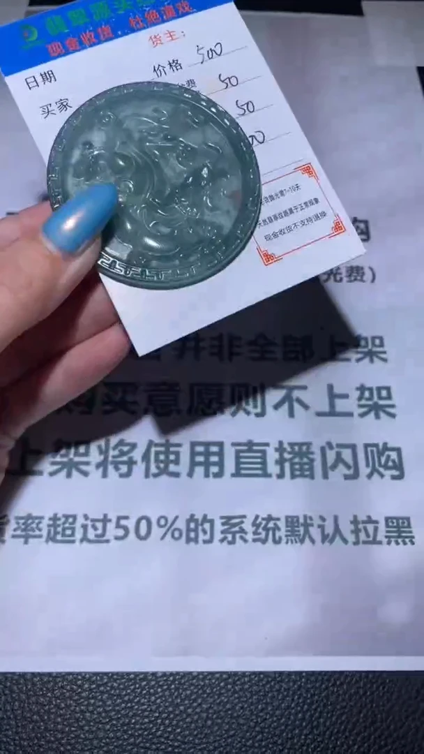 未镶嵌定制翡翠毛货-不退不换-