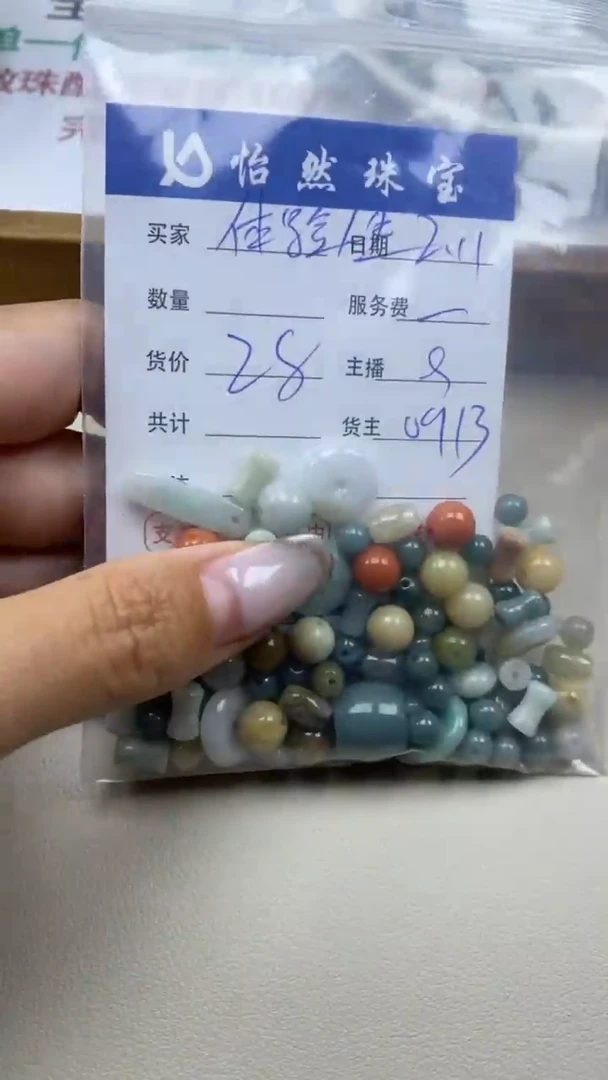 【闪购商品】翡翠手串未镶嵌卡杂烩（一盘）