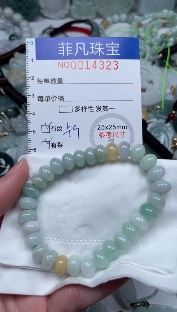 颈饰未镶嵌翡翠14323