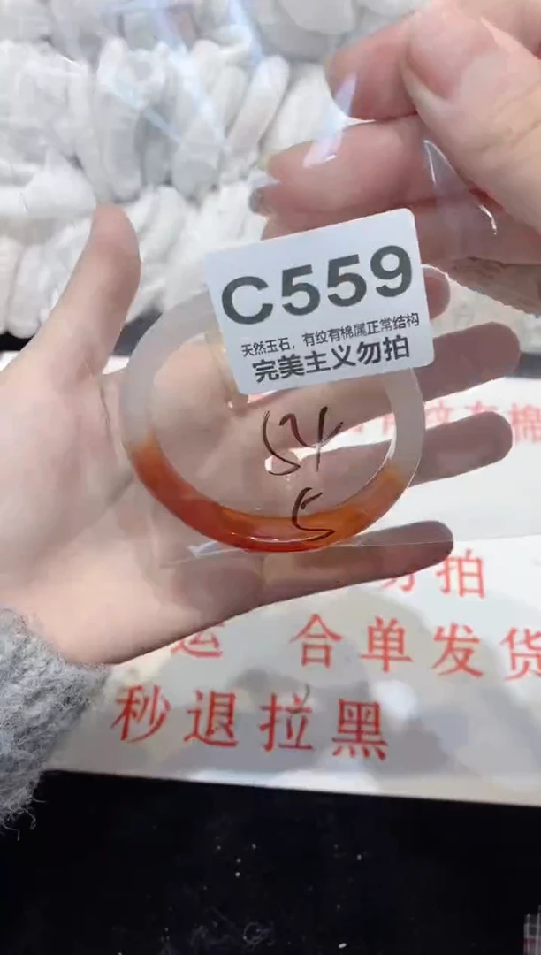 手镯玛瑙/玉髓未镶嵌54