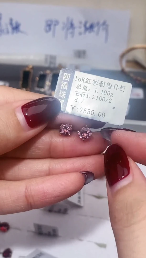 18K金镶嵌耳饰碧玺-专柜-
