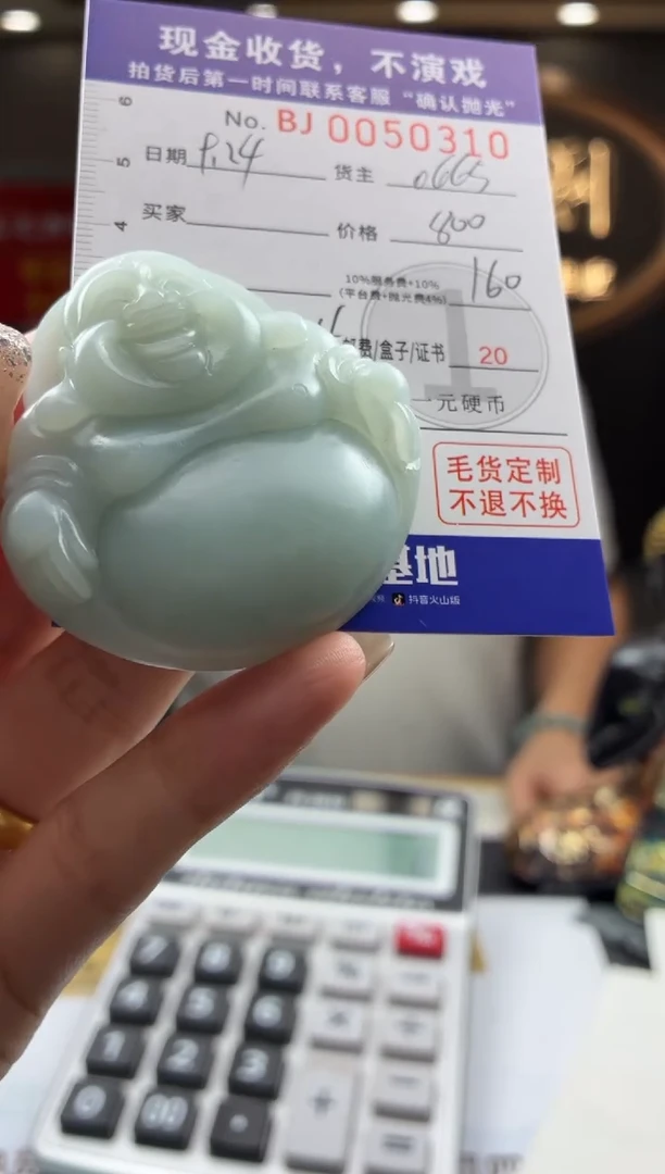 未镶嵌定制翡翠@****꧂BJ0050310
