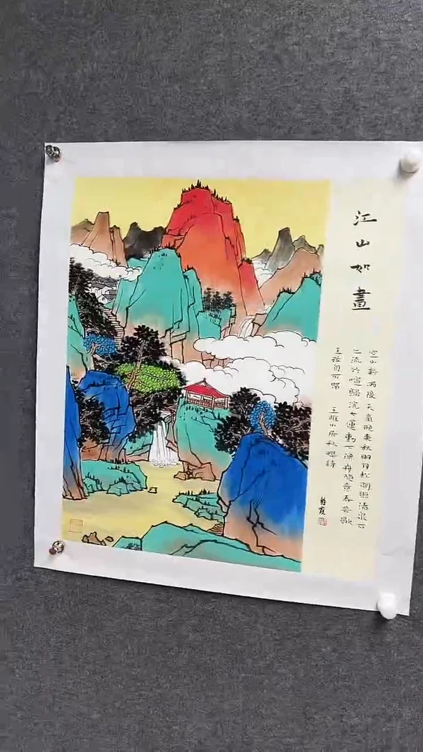 国画书画报艺术臻选C215