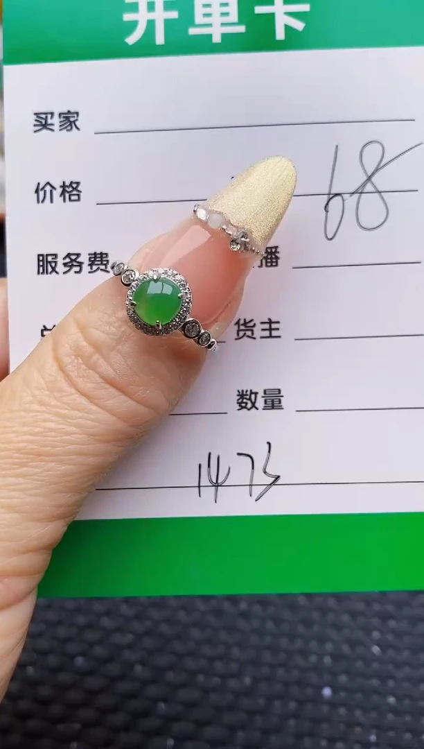 银S925镶嵌戒指翡翠1473