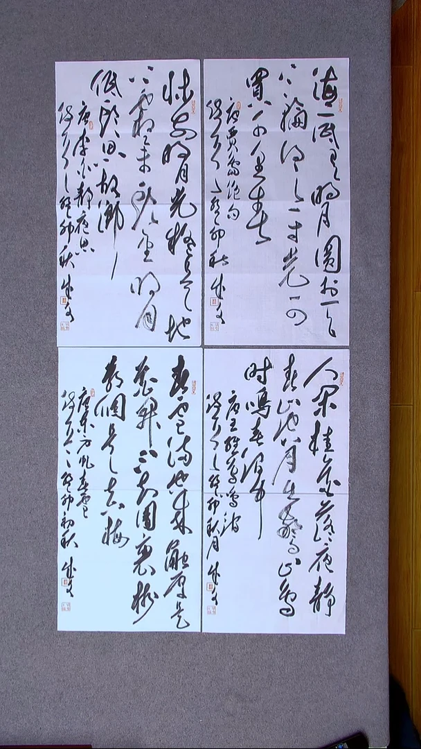 书法苟成文甘肃定西69*34*4尺寸四条