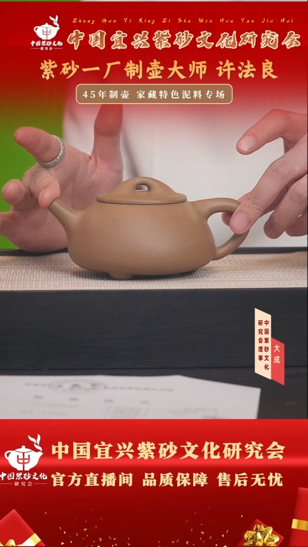 茶壶紫砂8号许法良 革段泥 300cc左右