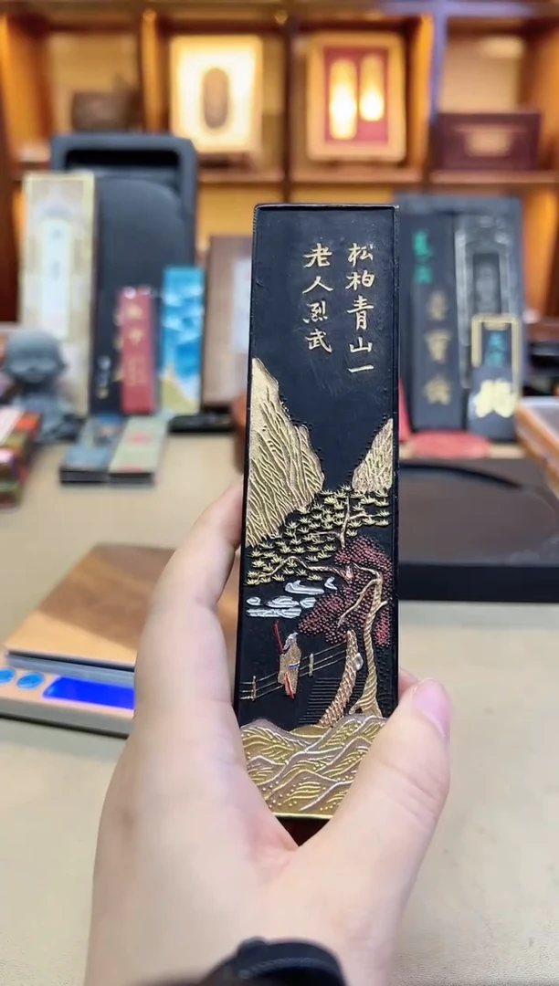 歙胡  黄山松烟 4两  青柏青山版