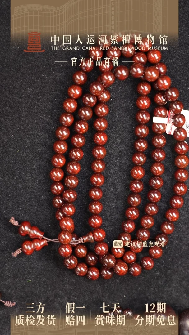 小叶紫檀手串/手链0.8*108多金星多样性发其一