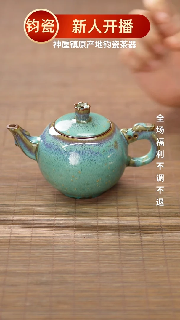 瓷片272神垕镇原产地钧瓷 微微瑕无礼盒