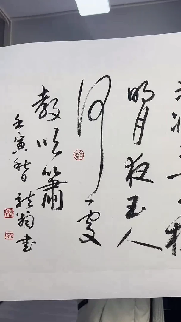 【闪购商品】国画66号叶金福老师书法绘画