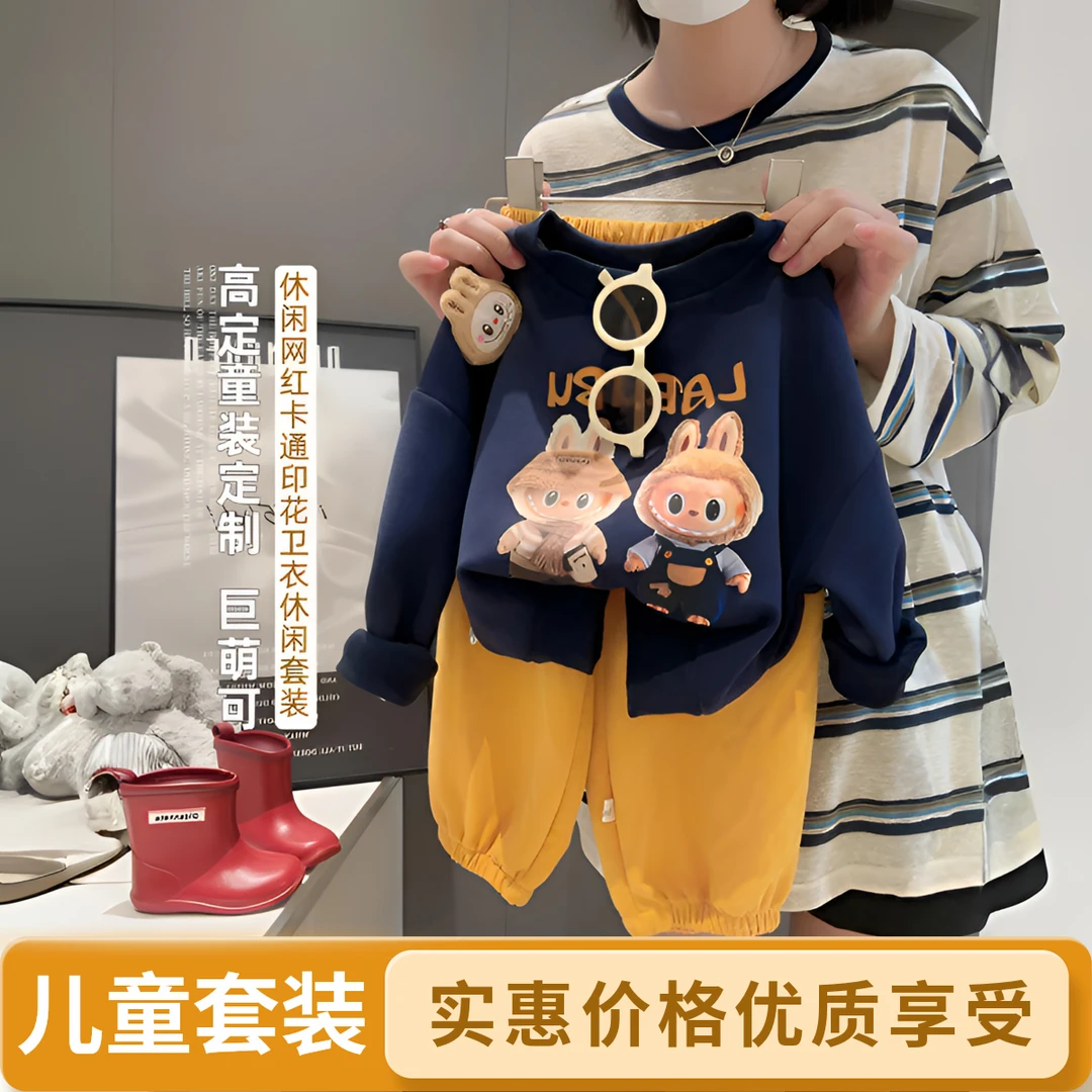 2025秋季新款儿童套装男女童卫衣卫裤两件套可爱拉布布秋装潮