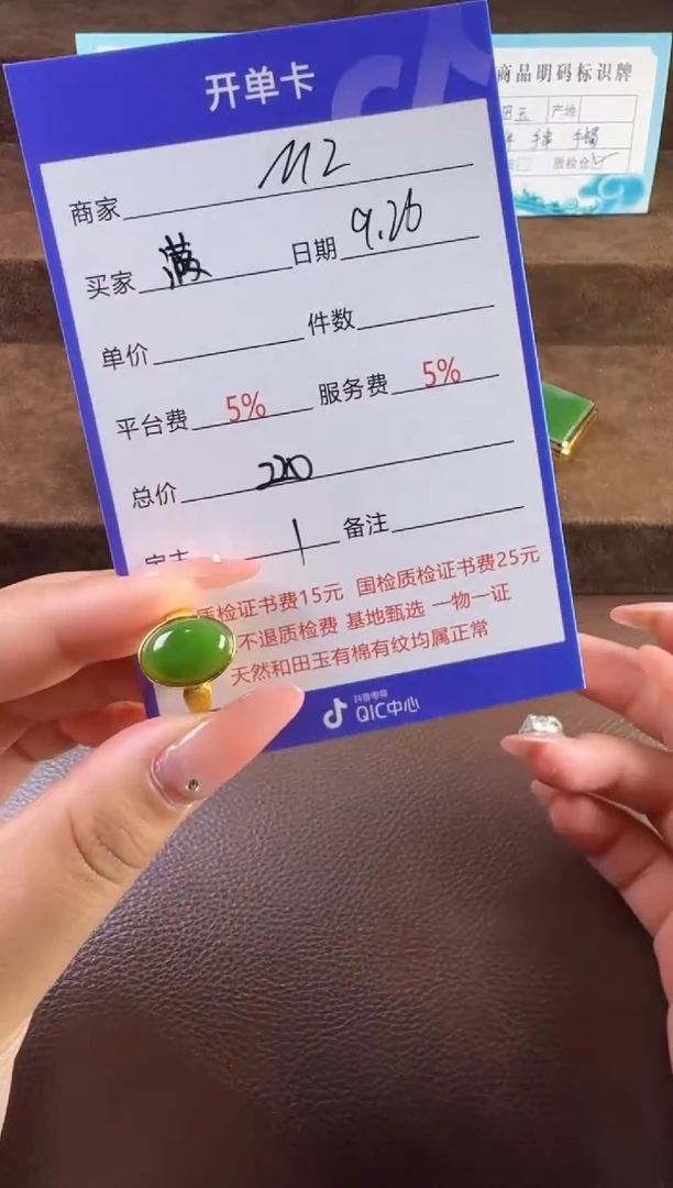 未镶嵌和田玉挂件满**香戒指