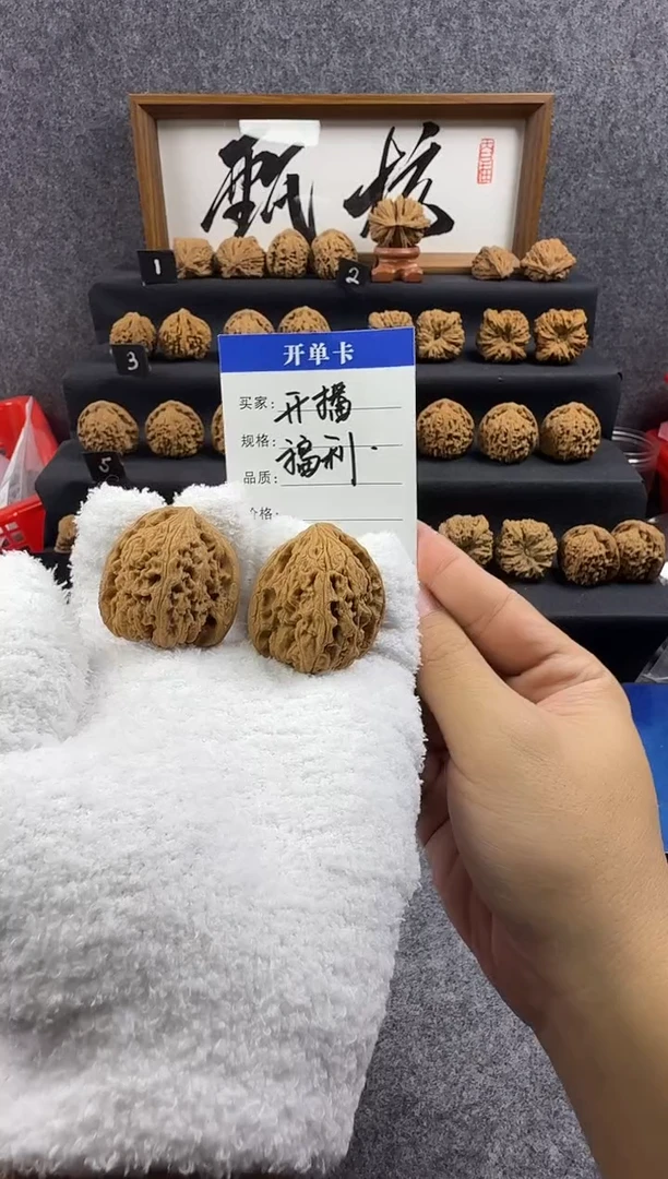 把件文玩核桃开播福利（随机尺）